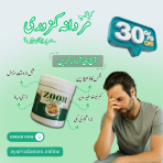 Zoor For Men Health & Testosterone Booster