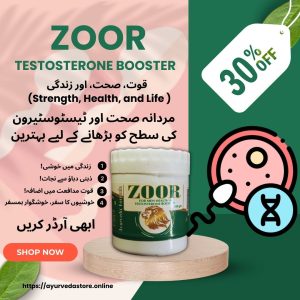 Zoor For Men Health & Testosterone Booster